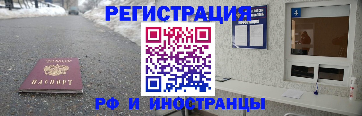 временная регистрация законно в Белой Калитве